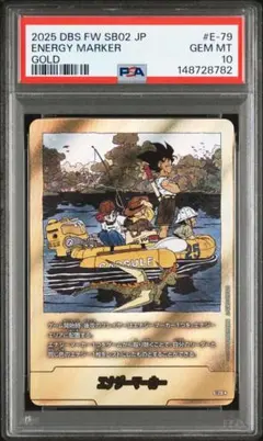 エナジーマーカー 25巻 金 E-79 マンガブースター01 DBFWpsa10