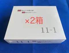 11-1いちいちのいち８箱 2026年最新】11-1 乳酸菌いちいちのいちの人気アイテム - メルカリ