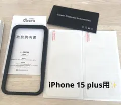 ガイド枠付き⭐️OaseaガラスフィルムiPhone15Plus 2枚セット