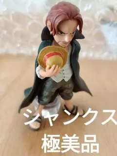 一番くじ　ワンピース　頂点を極めし者達　H賞　デスクトップフィギュア　シャンクス