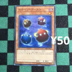 遊戯王 スケープ•ゴースト
