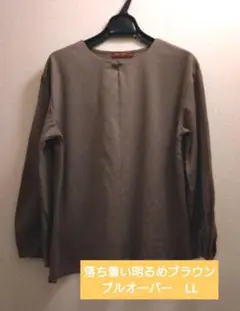 DECOY ブラウン 長袖プルオーバー LL