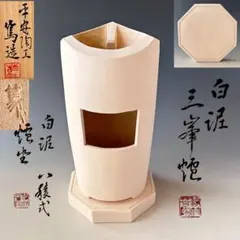 涼炉 木米 木箱 時代物 白泥 煎茶道具 涼炉 涼爐 煎茶道具 在銘 香道具 涼炉 木米 木箱 時代物 白泥 煎茶道具 涼炉 涼爐 煎茶