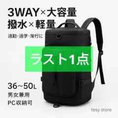 3WAY 大容量リュック 撥水 軽量 ブラック 通勤 通学 旅行