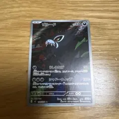 ザルード ポケモンカードゲーム