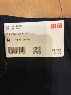 新品未使用 ウルトラストレッチパンツ ネイビー Mサイズ