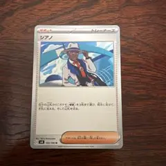 シアノ U SV8 超電ブレイカー 102/106