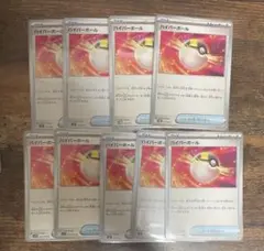 ハイパーボール　9枚セット