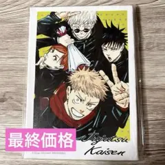 2026年最新】イラストボード 呪術廻戦の人気アイテム - メルカリ