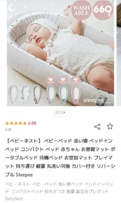 授乳吐き防止 高さ調整ベッドインベッド(IV IB02) ニトリ授乳吐き戻し 