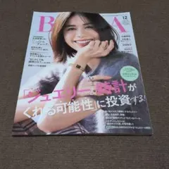 Baila 12月号