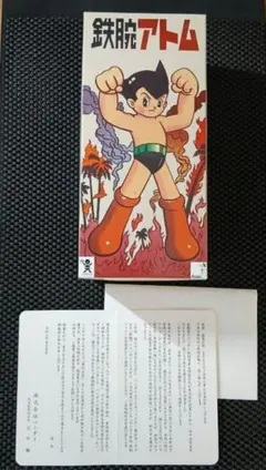バンダイ創立70周年記念【激レア】ゼンマイ歩行鉄腕アトム　付属品完備