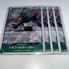 ワンピースカードゲーム OP13-031 トラファルガー・ロー 緑 4枚