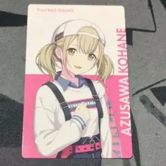 プロセカ こはね エピカ BNW