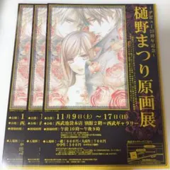 2026年最新】ヴァンパイア騎士 ポスターの人気アイテム - メルカリ