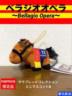 サラブレッドコレクション　ぬいぐるみ　8個セット 🐎10月商品紹介🐎 「サラブレッドコレクション 」 ふわふわBIG(カレン