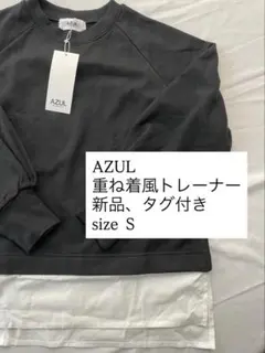 【新品タグ付き】AZUL重ね着風トップス