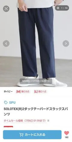 SPU　SOLOTEX(R)2タックテーパードスラックスパンツのサムネイル