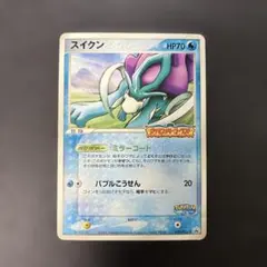 ポケモンカード　スイクン ポケパーク 039/PCG-P 9q1