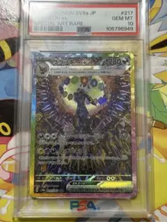 テラスタルフェスex フルコンプ品　ブラッキーex SAR PSA10