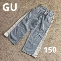 GU デニムワイドパンツ 150cm
