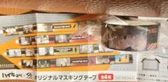 ハイキュー!! オリジナルマスキングテープ