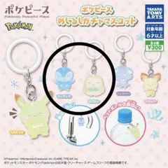 ポケピース ポケモン めじるしアクセサリー ピカチュウ モクロー