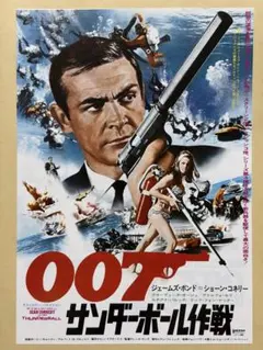 2026年最新】007•サンダーボール作戦の人気アイテム - メルカリ