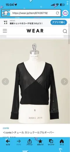 conte 新品未使用　ブラック キャミソール 辺見えみりさんディレクション 辺見えみりさんディレクション「40代にオススメ」な新ブランド【コンテ