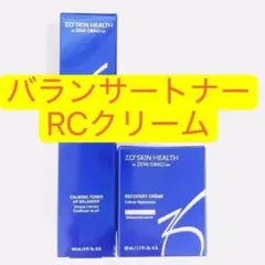 ゼオスキン RCクリーム 2個セット - メルカリ