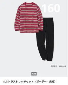 ②UNIQLOウルトラストレッチセット（ボーダー・長袖） KIDS 160