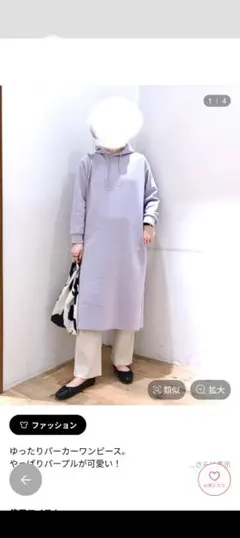 GLOBALWORK　ラベンダー フード付きスウェットワンピース