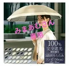 艶*y様 芦屋ロサブラン 晴雨兼用 日傘 - メルカリ