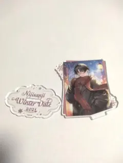 2025年最新】夢追翔 ウィンターデートの人気アイテム - メルカリ