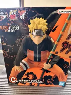 早い者勝ち　narutop99 ナルト　一番くじC賞フィギュア