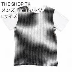 【THE SHOP TK】 ニット風 ストライプ 半袖Tシャツ Lサイズのサムネイル