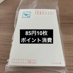 未使用 はがき 25枚 インクジェット 85円 - メルカリ