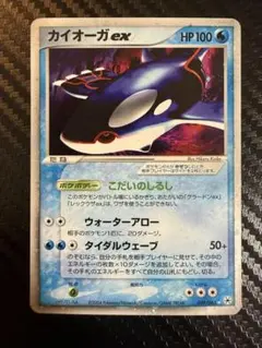2026年最新】カイオーガex 039の人気アイテム - メルカリ