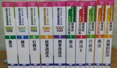 予備試験 資格