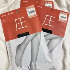 アツギ　ASTIGUGI 【圧】 ストッキング 引き締める 着圧 3足セット