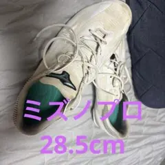 ミズノプロ グローバルエリート 限定白スパイク 冬練試合用に！！14000円
