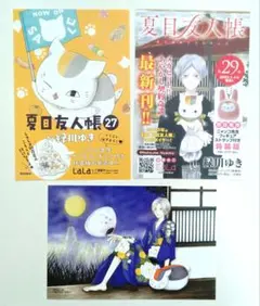 夏目友人帳 非売品 ポストカード 3枚セット非売品 希少