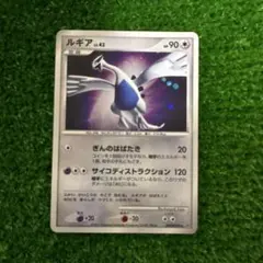 ポケモンカード ルギア LV.43のサムネイル