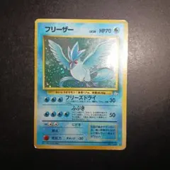 2026年最新】旧裏 フリーザーの人気アイテム - メルカリ