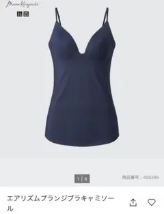エアリズムプランジブラキャミソール