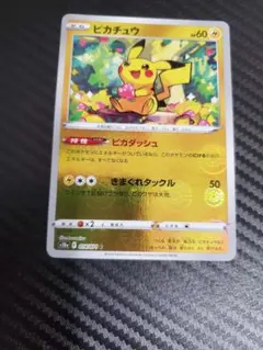 2026年最新】ピカチュウマスターボールの人気アイテム - メルカリ