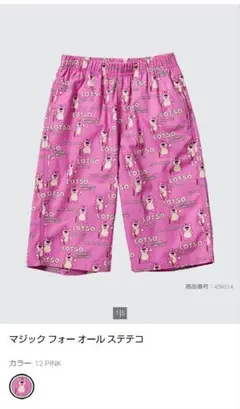 UNIQLO Kids 夏物 ステテコ 150サイズ Disney ピクサー