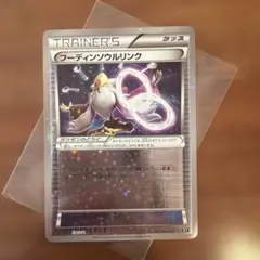 2016年プレミアムチャンピオン　ミラー版ミュウツーソウルリンク PSA10鑑定済〕ミュウツーソウルリンク(ミラー/ハイクラスパック仕様