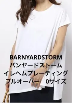 BARNYARDSTORMバンヤードストームイレヘムプレーティングプルオーバー