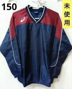 アシックス　シャカシャカ　ナイロン　ウォームアップウェア　150　薄手